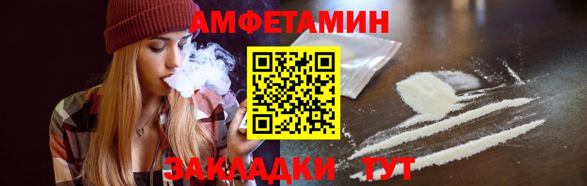 АМФ  Вход с VPN  Назарово  Амфетамин Premium 