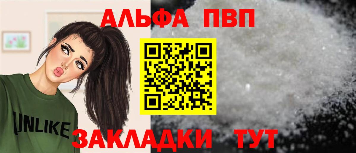 APVP мука  Вход с VPN  Назарово  A PVP Crystall  A PVP Crystall 