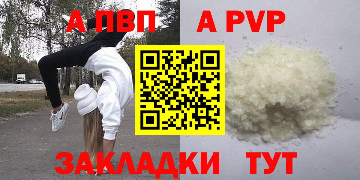 Alpha-PVP крисы CK Назарово