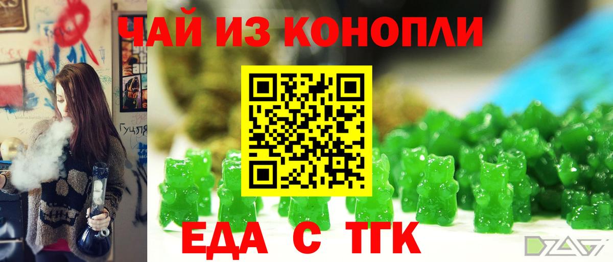 Cannafood марихуана  Вход с VPN  Назарово 
