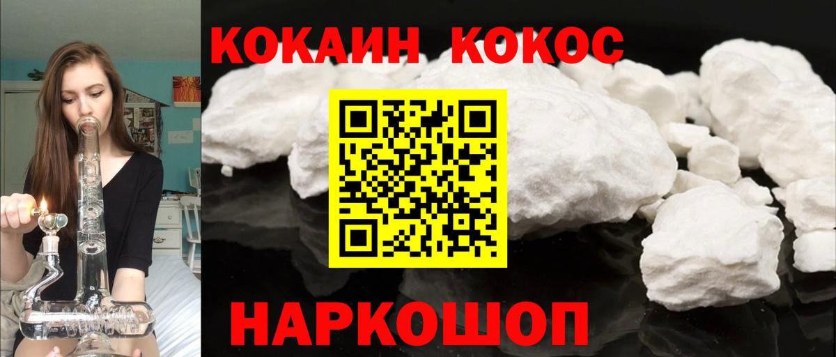 Назарово  Кокаин  COCAIN Эквадор  Вход с VPN  Cocaine VHQ 