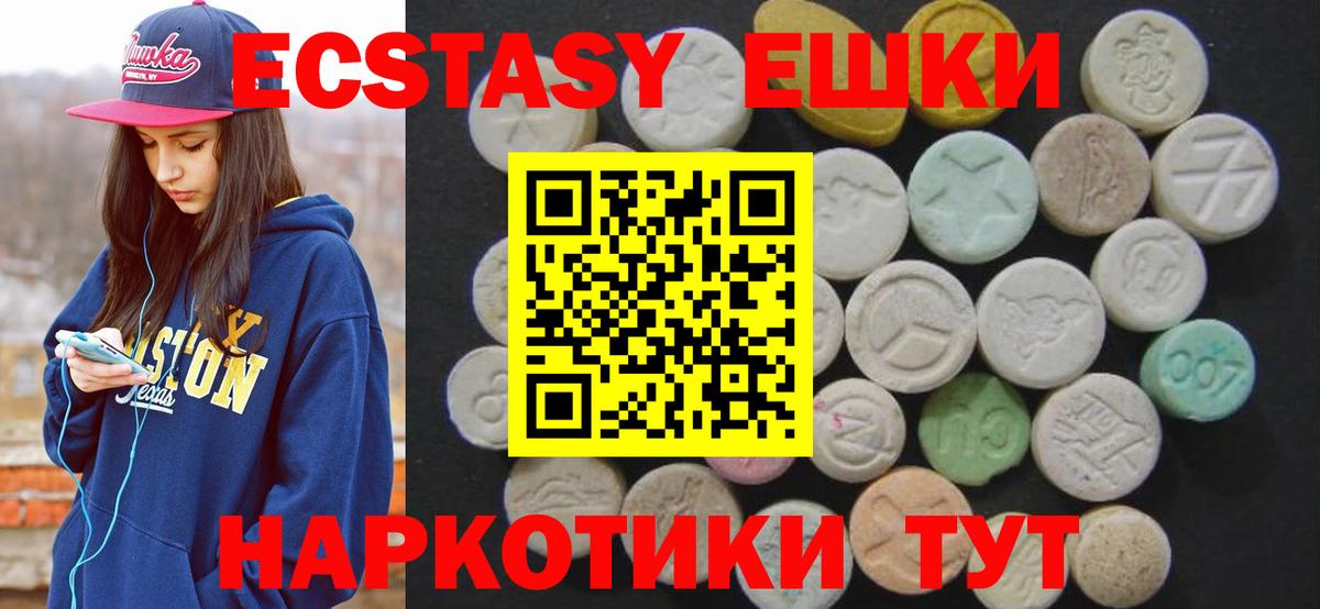 ЭКСТАЗИ Дубай  Вход с VPN  Назарово 