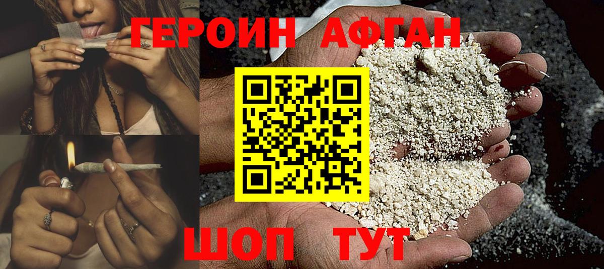 ГЕРОИН хмурый  Вход с VPN  Назарово 