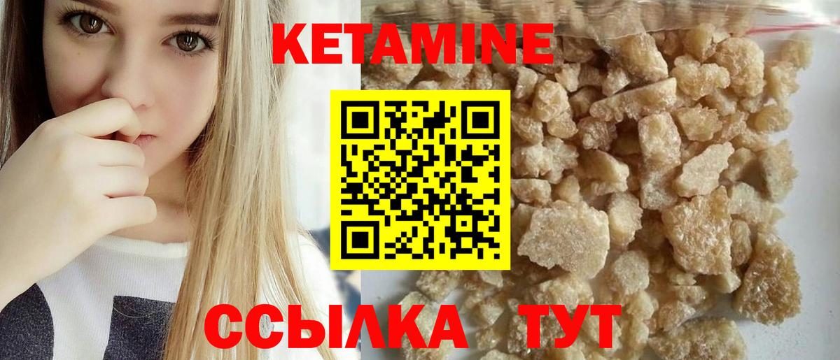 Кетамин ketamine Назарово