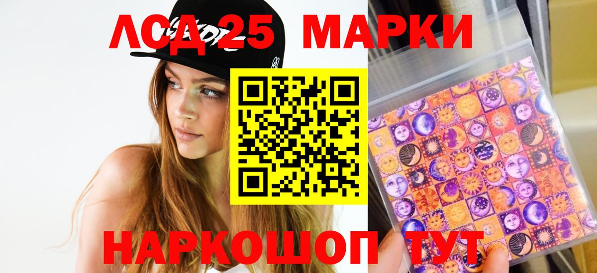 Лсд 25 экстази кислота  Лсд 25 экстази кислота  Назарово  Вход с VPN 