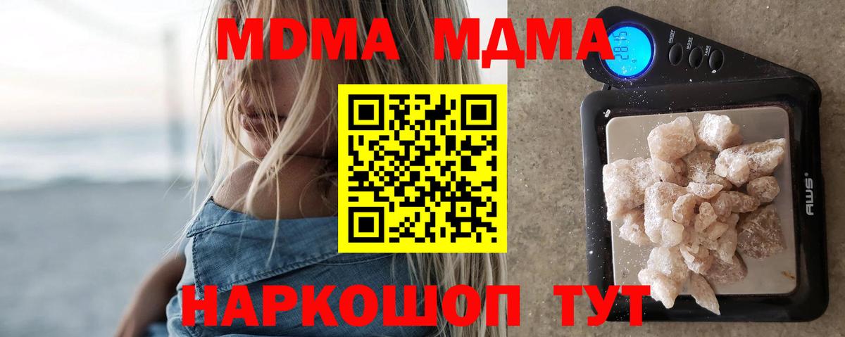 MDMA  Вход с VPN  МДМА crystal  Назарово  МДМА VHQ 