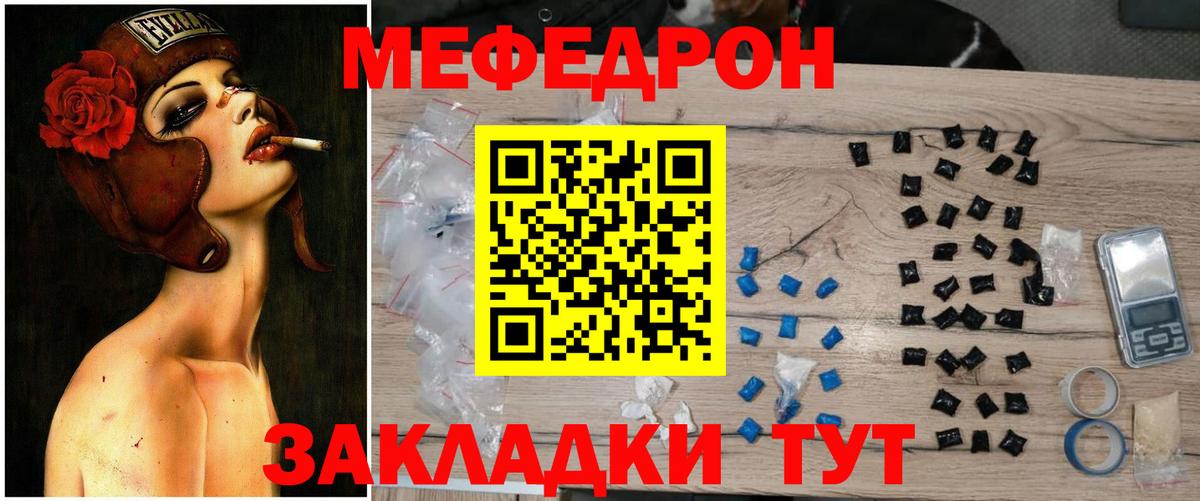 Меф мяу мяу мука Назарово