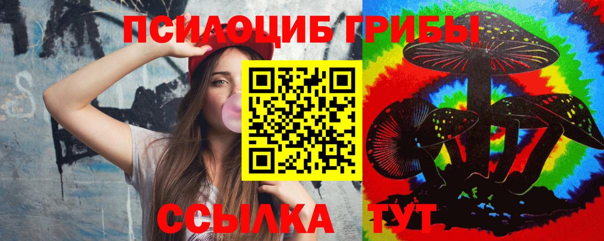 Галлюциногенные грибы мухоморы  Галлюциногенные грибы MAGIC MUSHROOMS  Назарово  Вход с VPN 